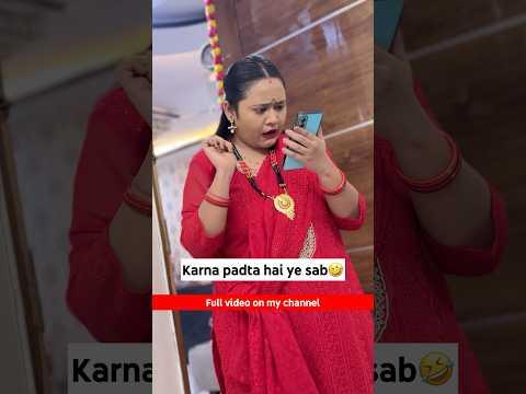 Karna padta hai yaar😅…#comedy #ytshorts