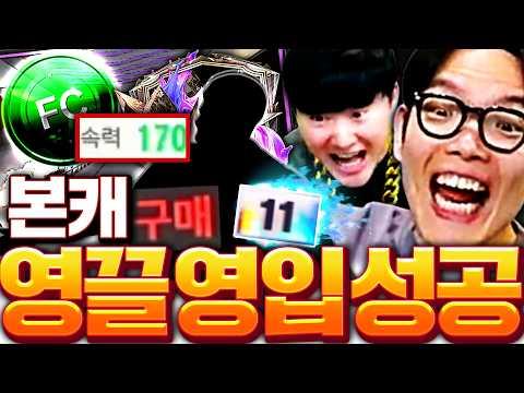 본캐 드디어 영입 성공했습니다!!! 이제 거의 다 왔다!! (95%)